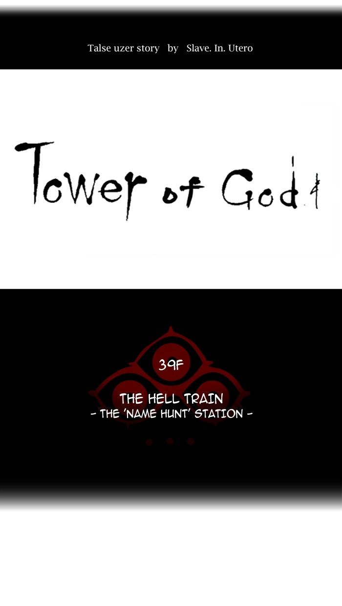 Tower of God chapter 304 page 12
