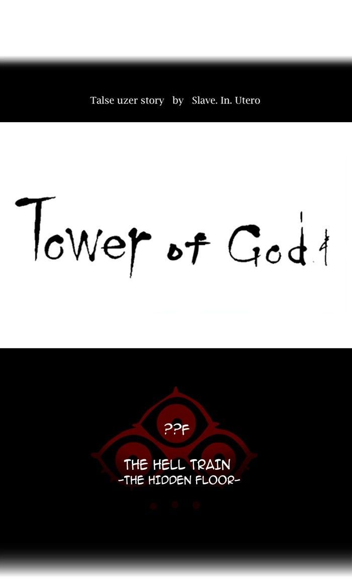 Tower of God chapter 351 page 12
