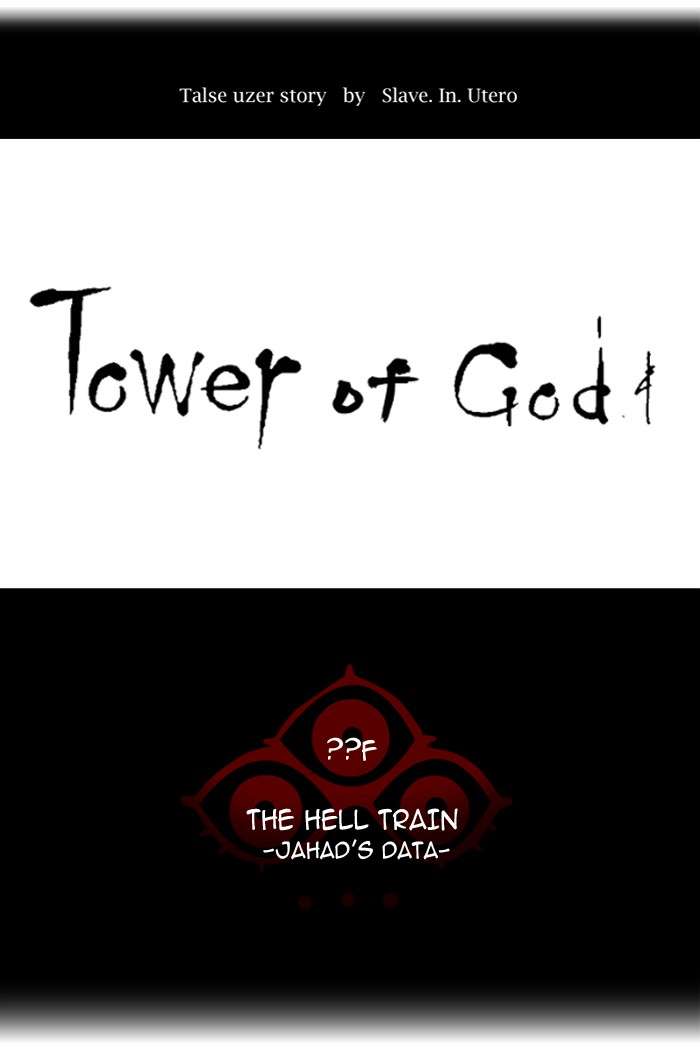 Tower of God chapter 367 page 11
