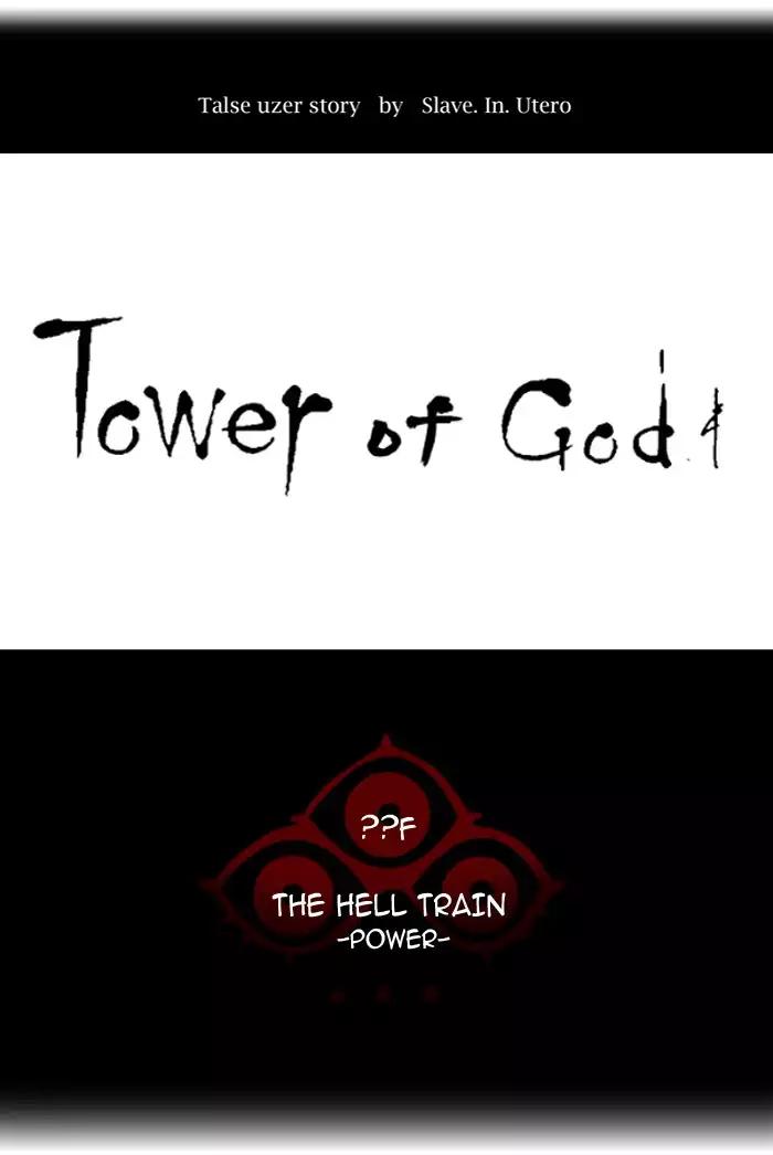 Tower of God chapter 382 page 11