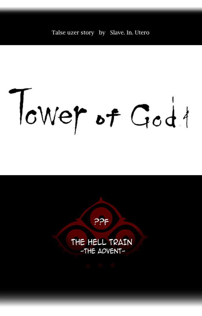 Tower of God chapter 386 page 5