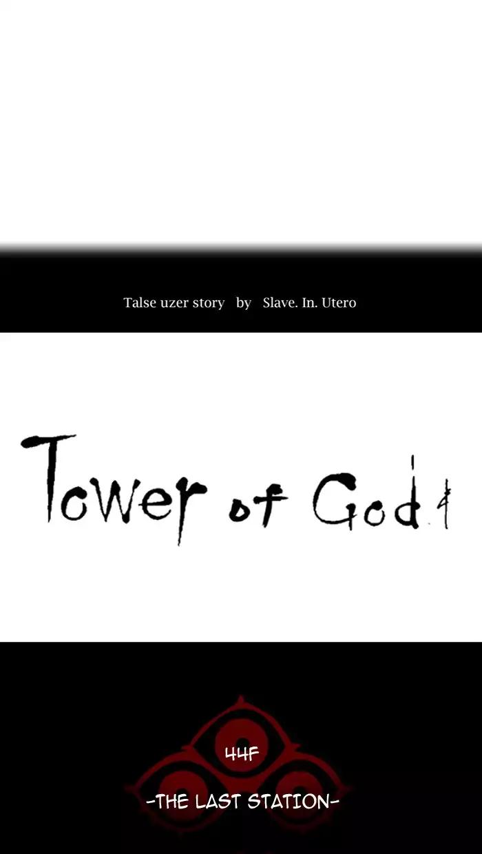 Tower of God chapter 397 page 6
