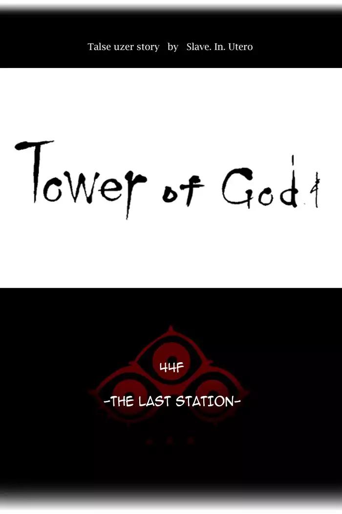 Tower of God chapter 399 page 15