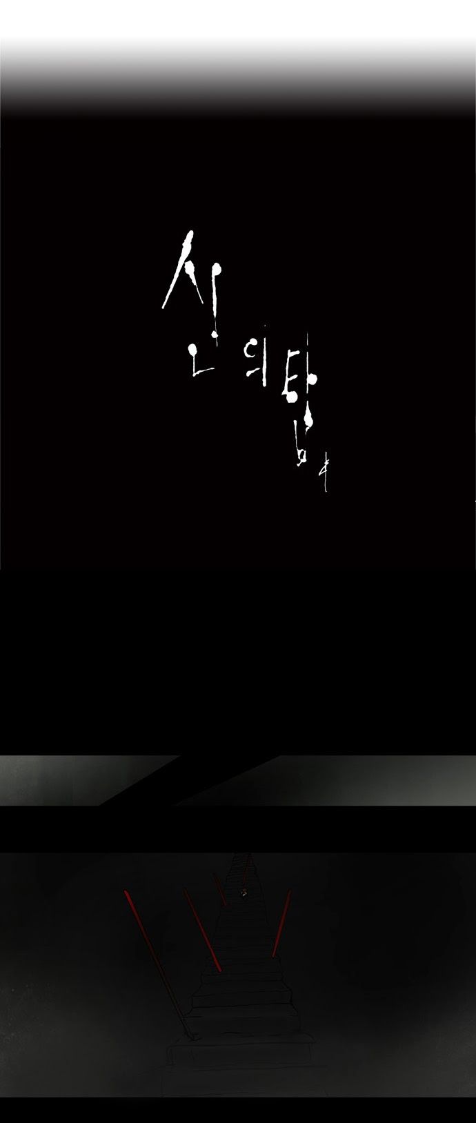 Tower of God chapter 42 page 24