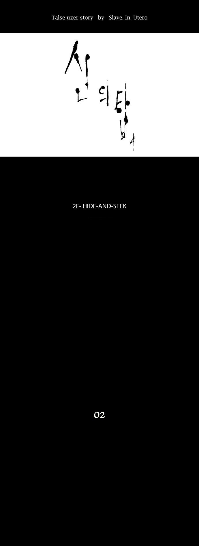 Tower of God chapter 45 page 3