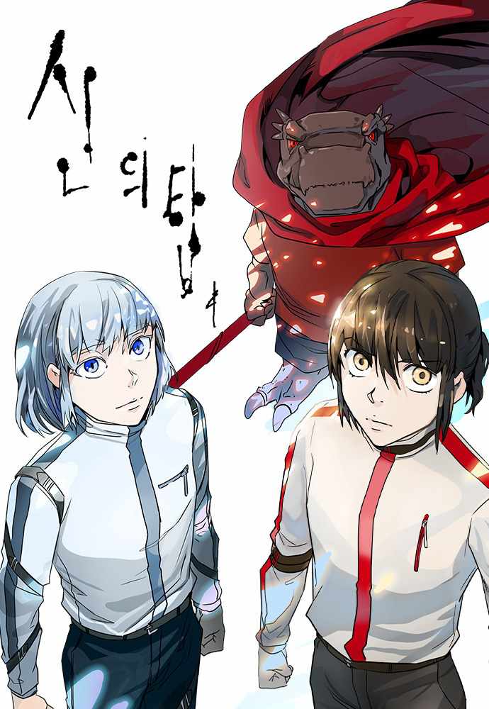 Tower of God chapter 565 page 1