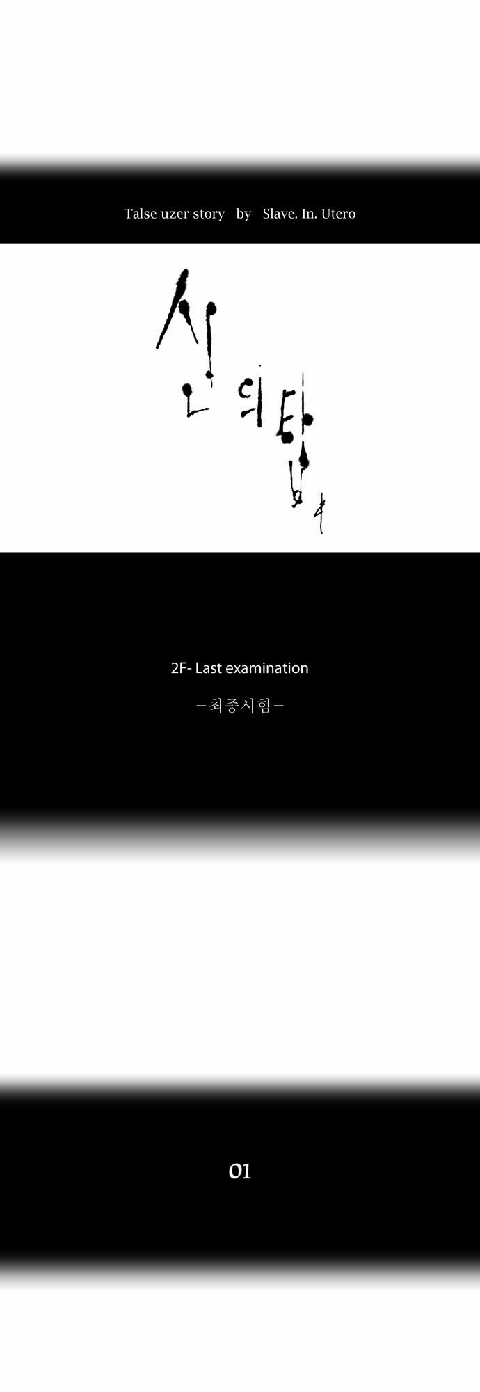 Tower of God chapter 57 page 12