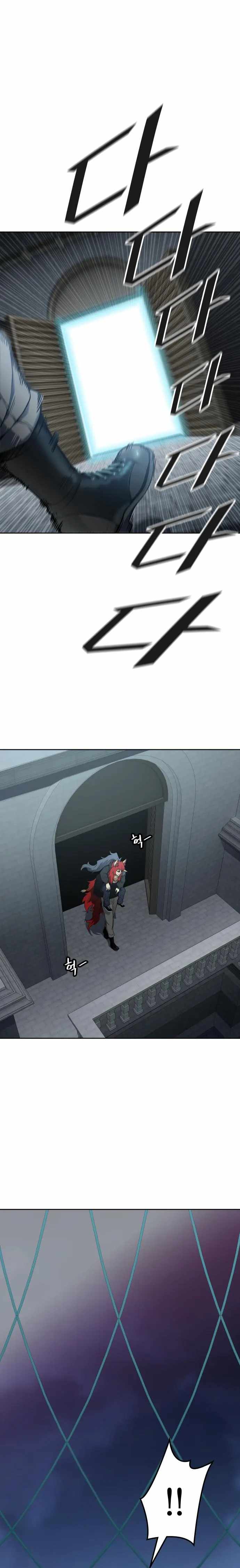 Tower of God chapter 585 page 1