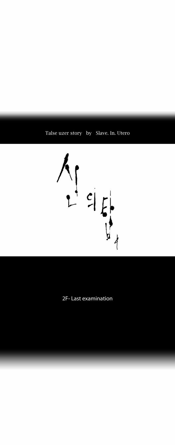 Tower of God chapter 62 page 10