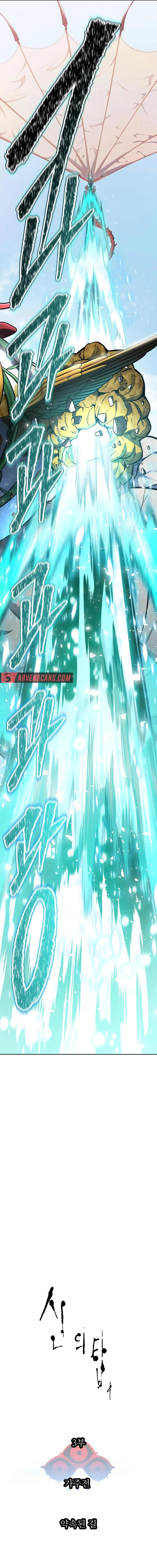 Tower of God chapter 637 page 9