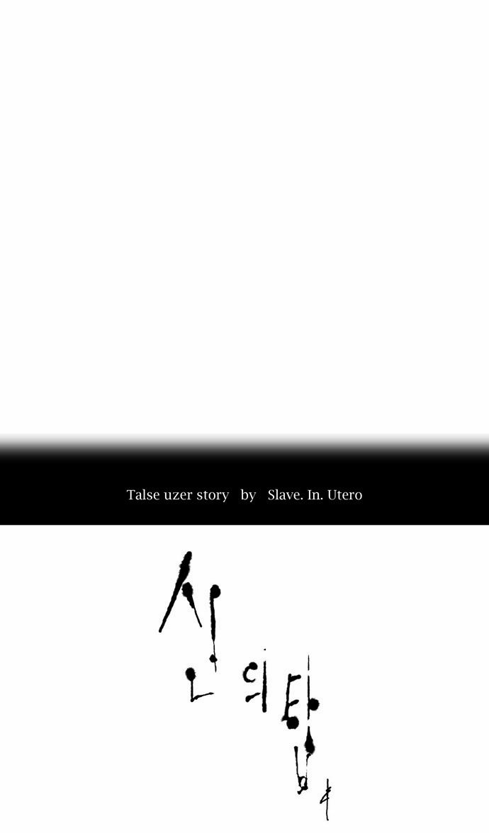 Tower of God chapter 64 page 8