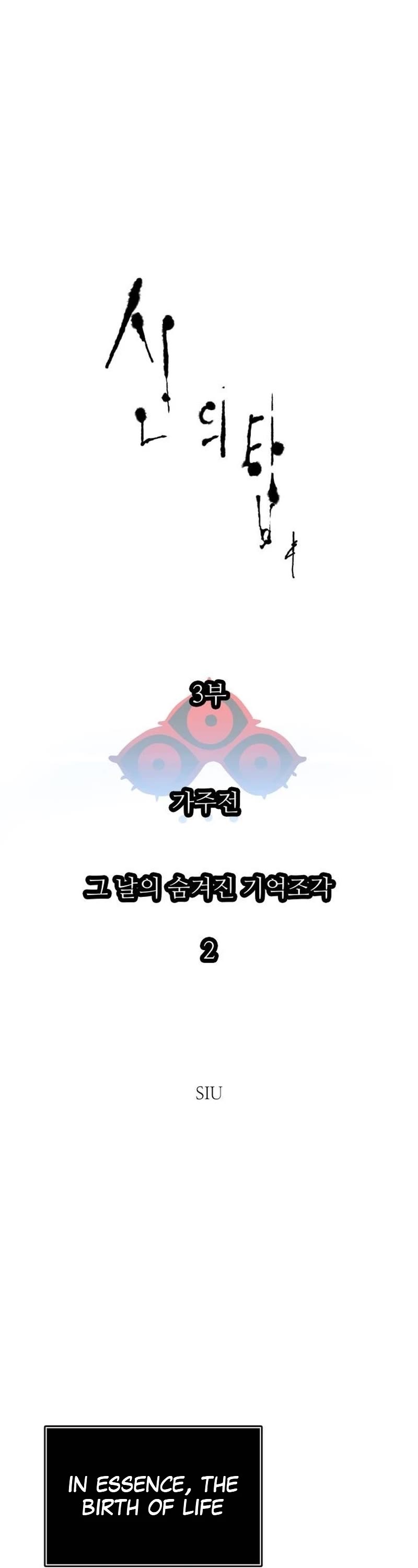 Tower of God chapter 645 page 1