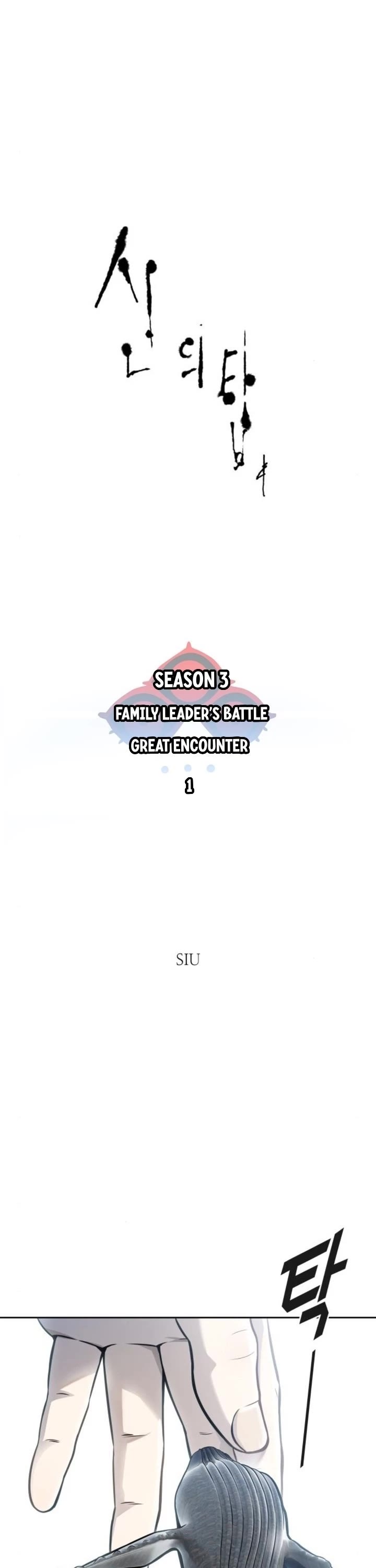 Tower of God chapter 650 page 1