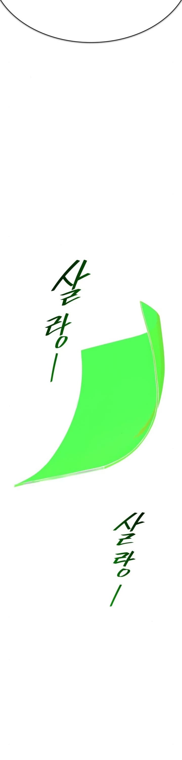 Tower of God chapter 650 page 65