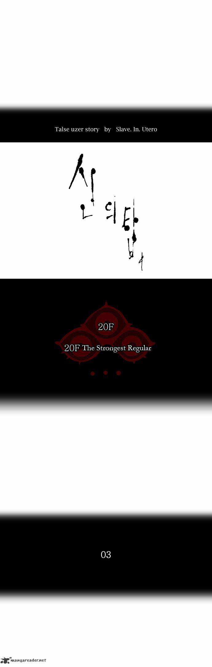 Tower of God chapter 88 page 5