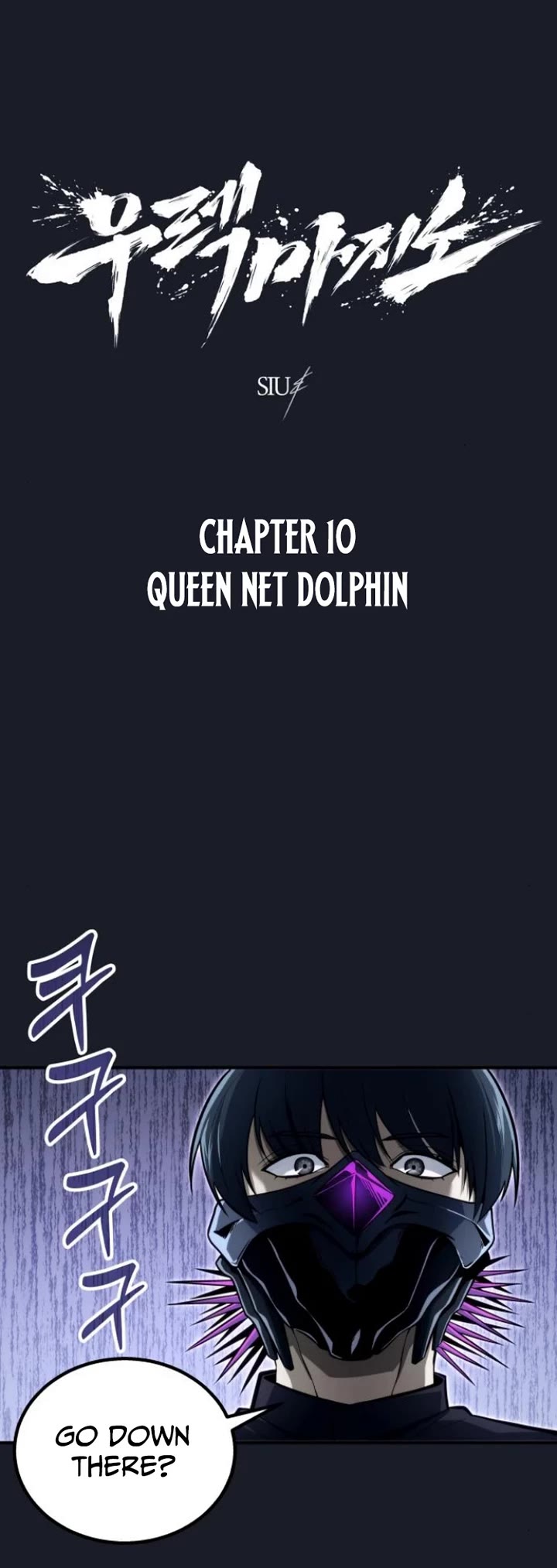 Tower of God: Urek's Ascent chapter 10 page 4