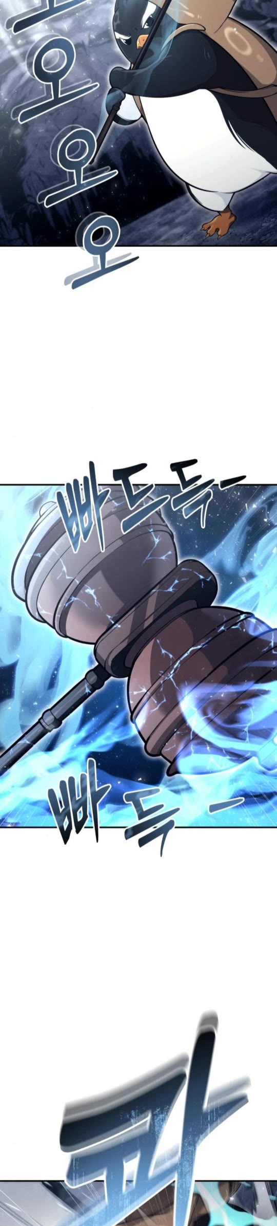 Tower of God: Urek's Ascent chapter 17 page 13