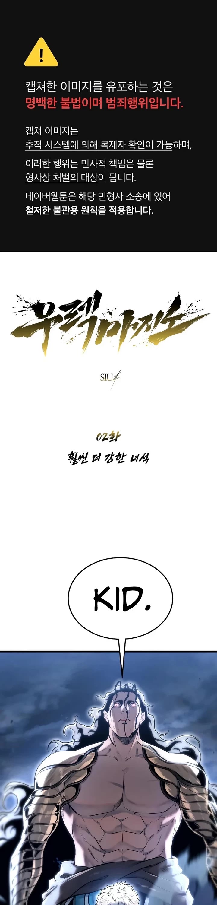 Tower of God: Urek's Ascent chapter 2 page 1