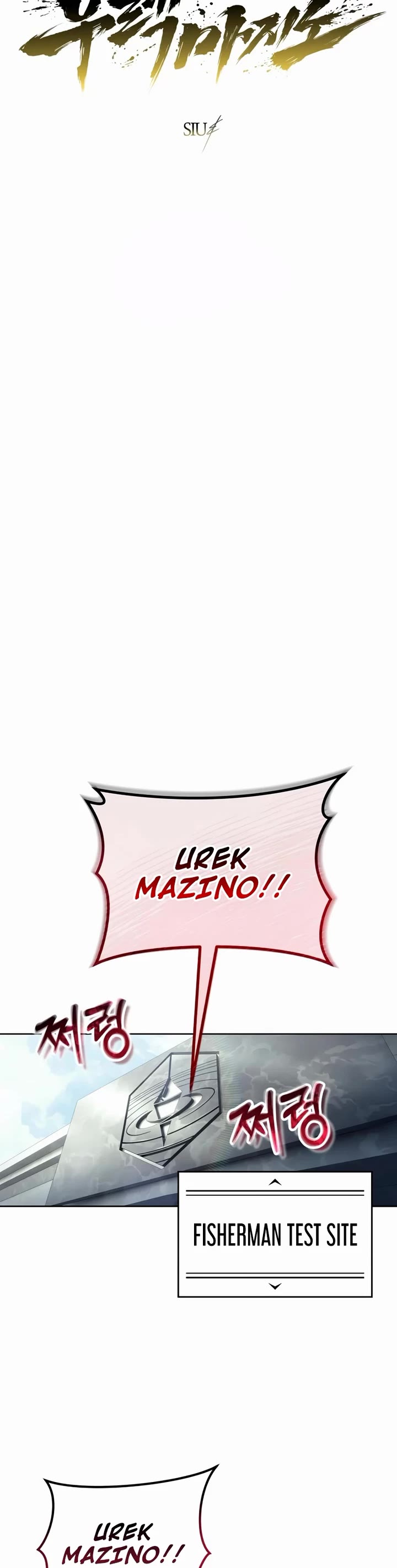 Tower of God: Urek's Ascent chapter 32 page 7