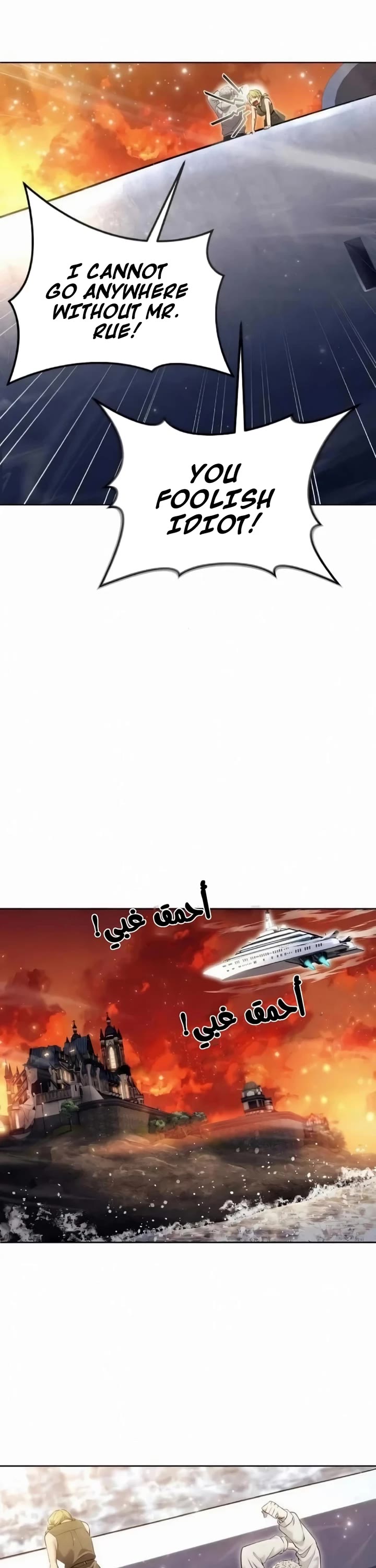 Tower of God: Urek's Ascent chapter 49 page 32