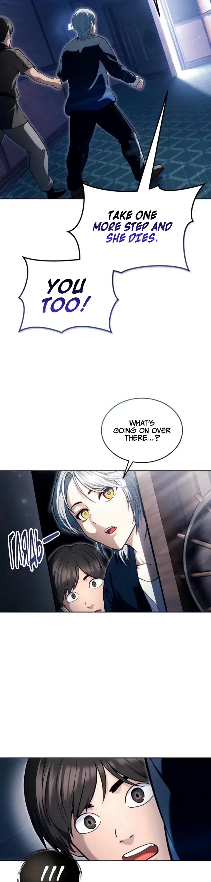 Tower of God: Urek's Ascent chapter 61 page 32