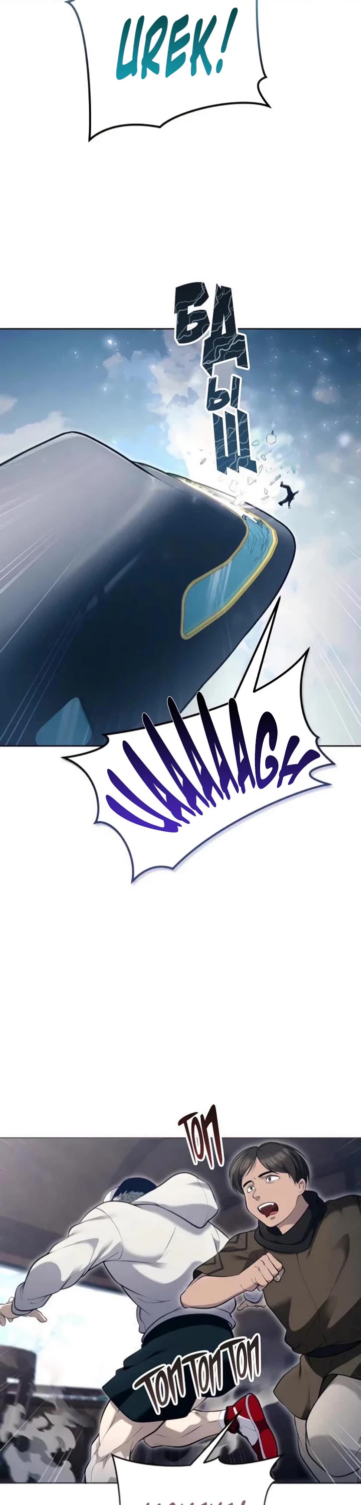 Tower of God: Urek's Ascent chapter 61 page 48