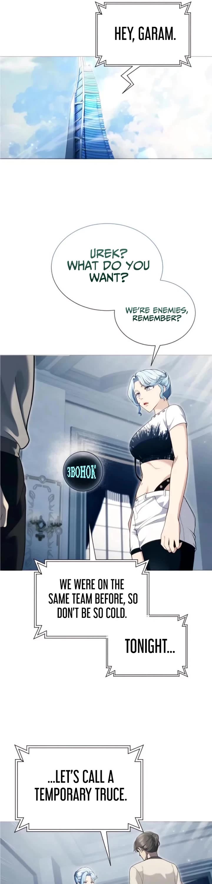 Tower of God: Urek's Ascent chapter 63 page 31