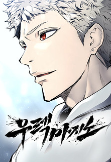 Cover of Tower of God: Urek's Ascent