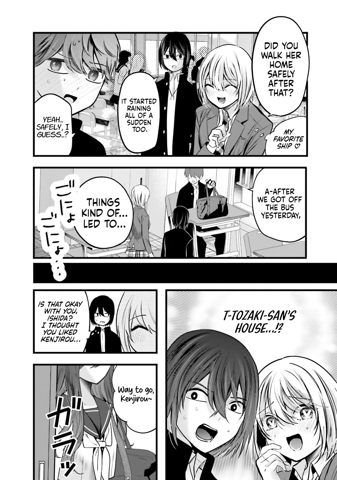 Tozaki-san Is Cold Only to Me chapter 17 page 3