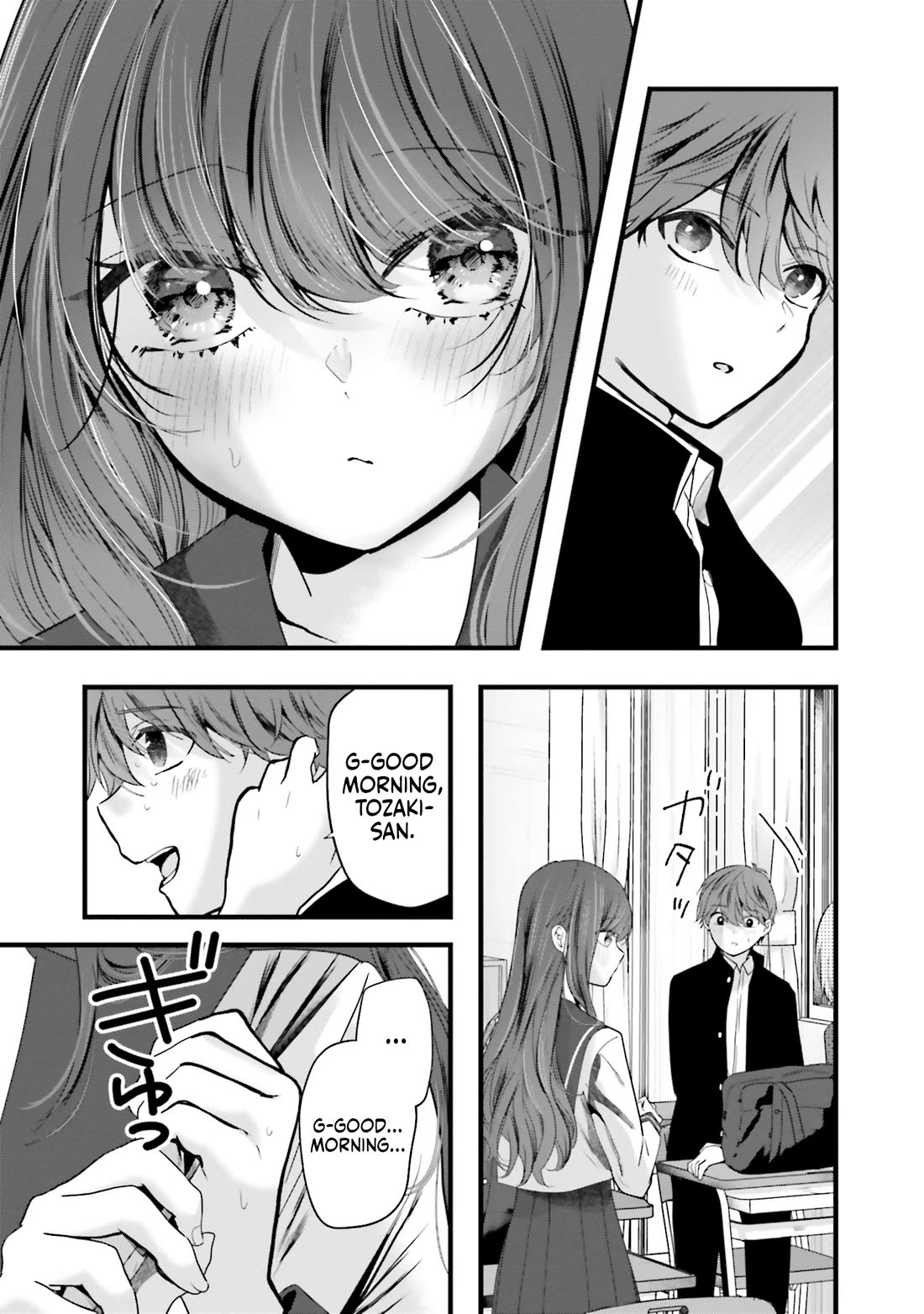 Tozaki-san Is Cold Only to Me chapter 17 page 4