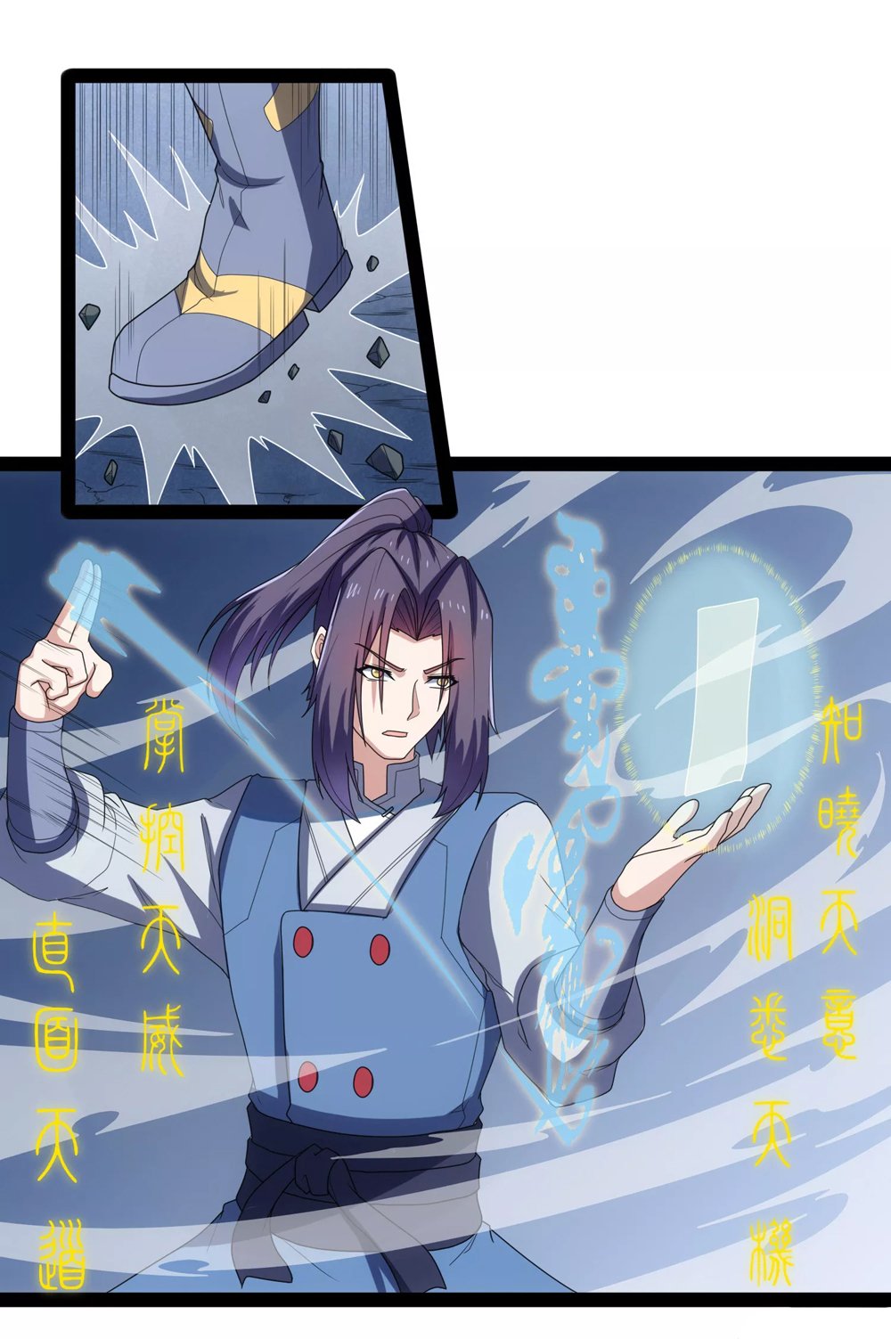 Trample on the River of Immortality chapter 107 page 12