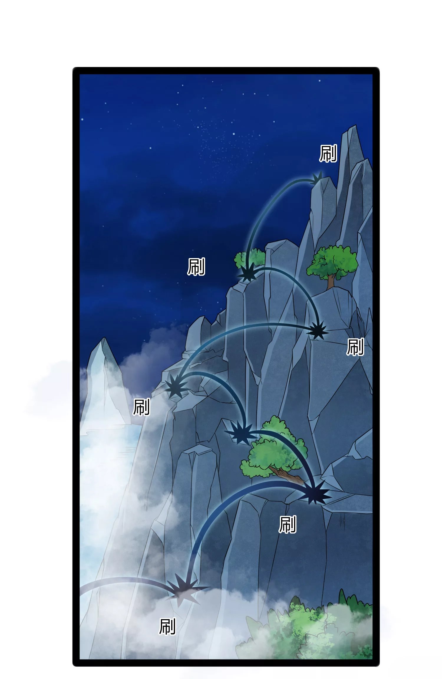 Trample on the River of Immortality chapter 108 page 8