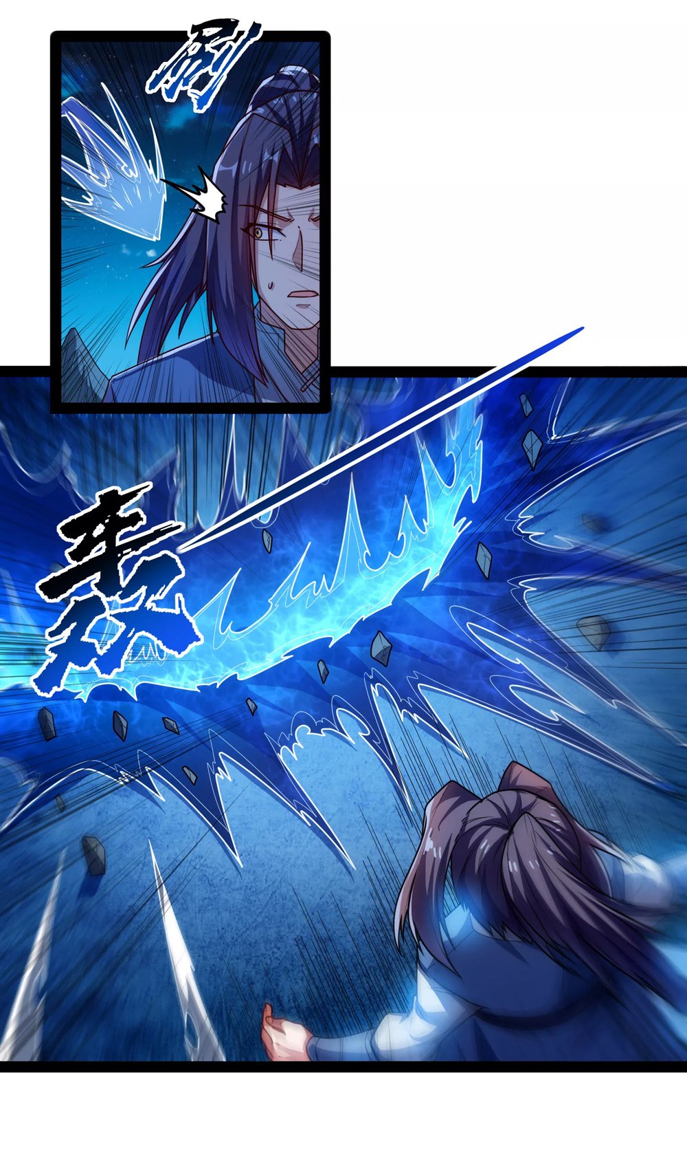 Trample on the River of Immortality chapter 112 page 23