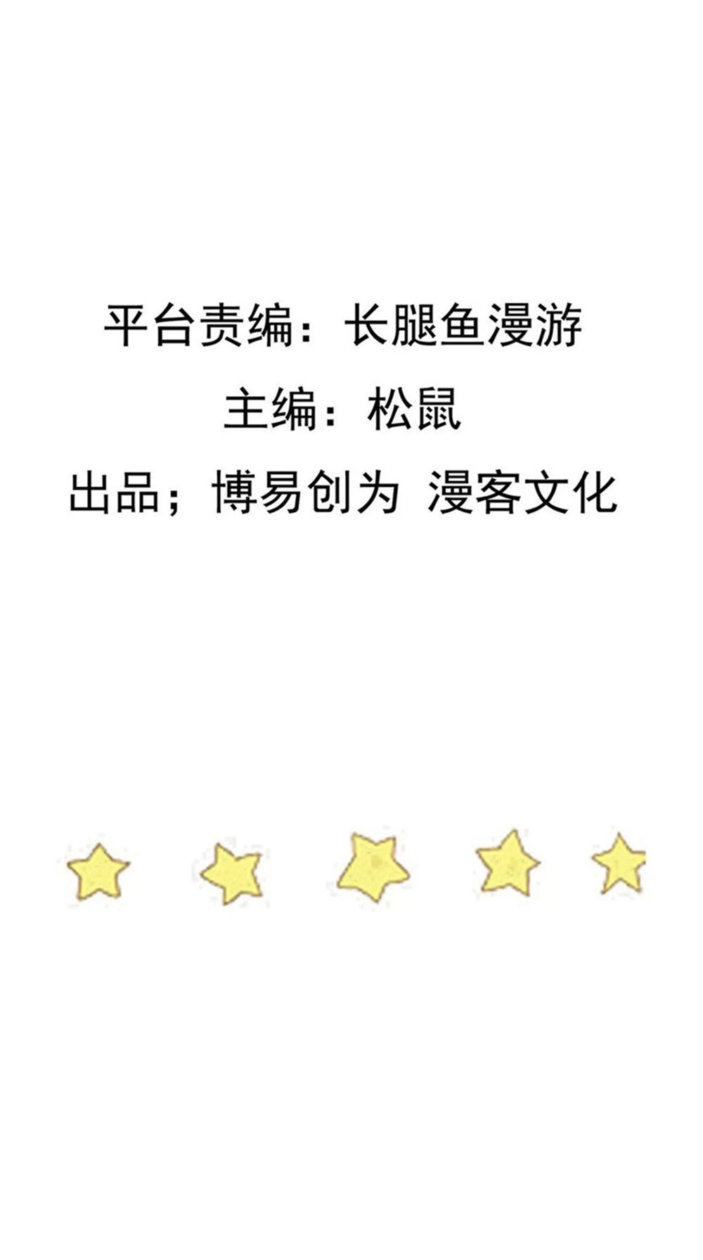 Trample on the River of Immortality chapter 113 page 1