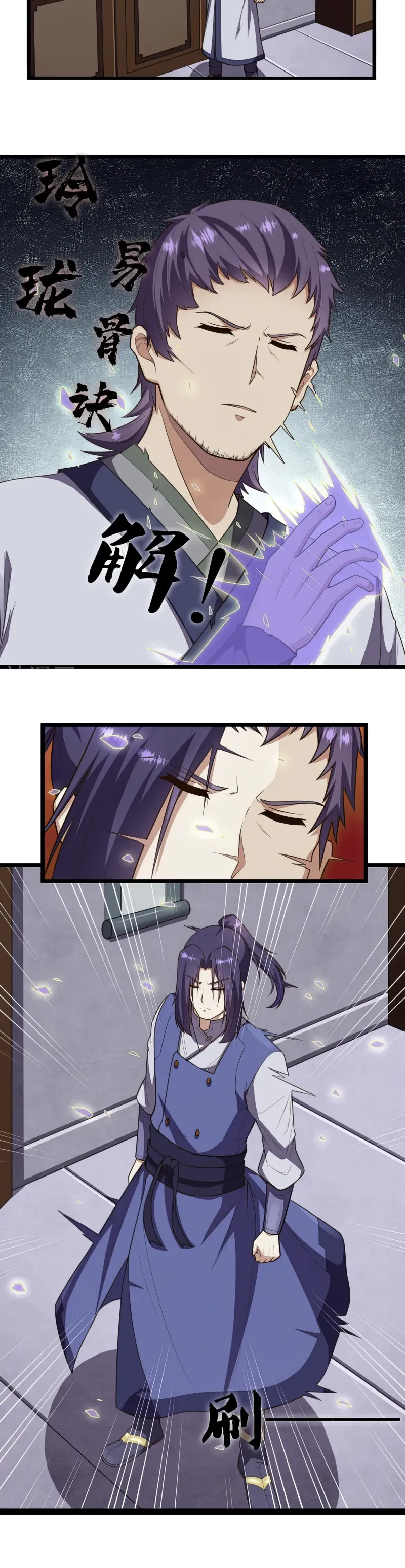 Trample on the River of Immortality chapter 245 page 1