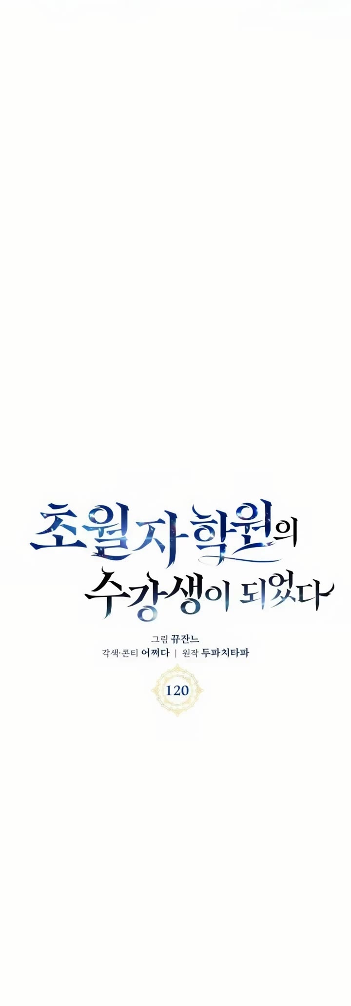 Transcension Academy chapter 120 page 11