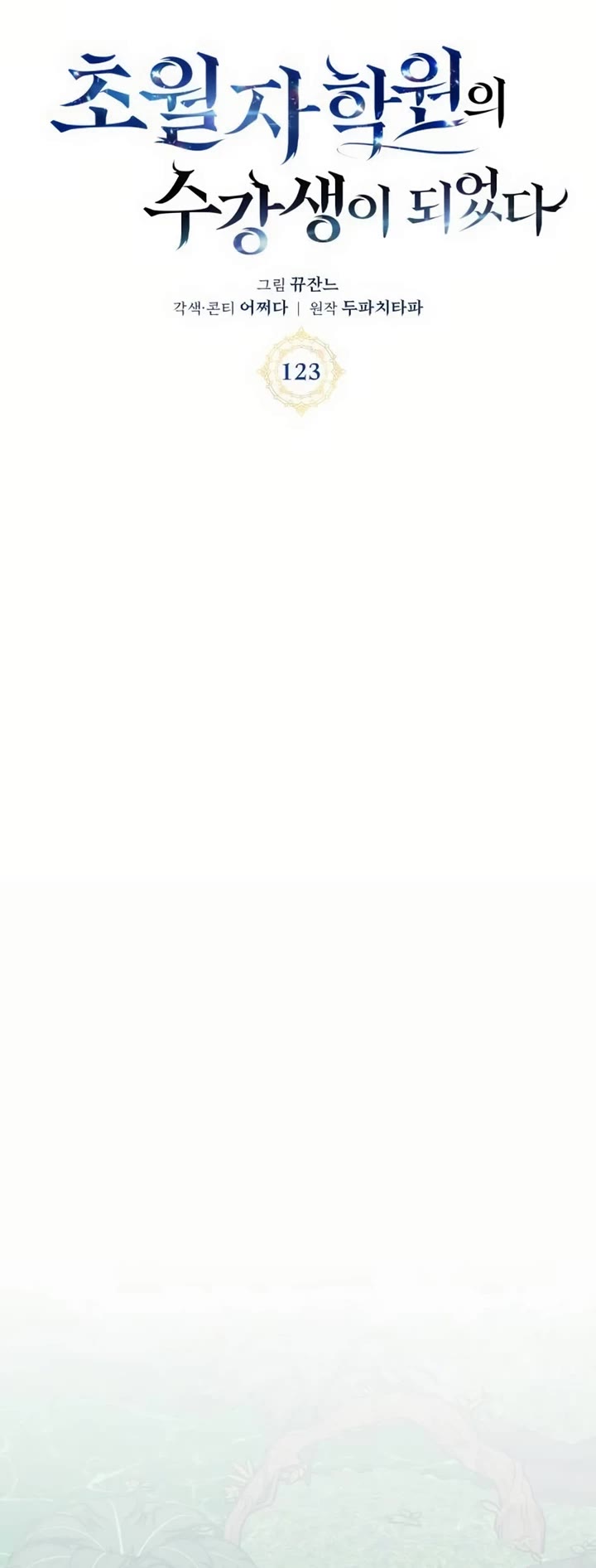 Transcension Academy chapter 123 page 17