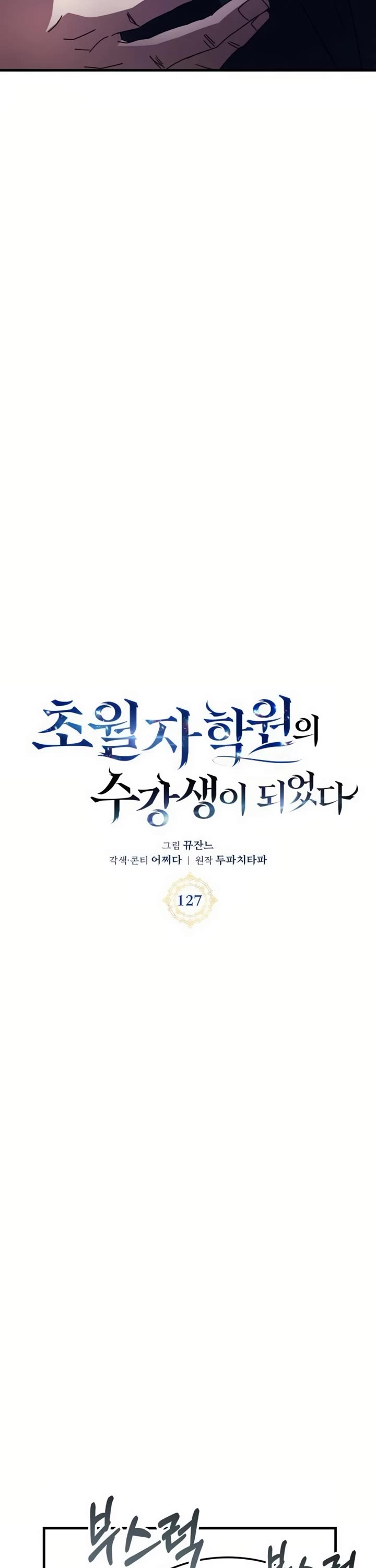 Transcension Academy chapter 127 page 9