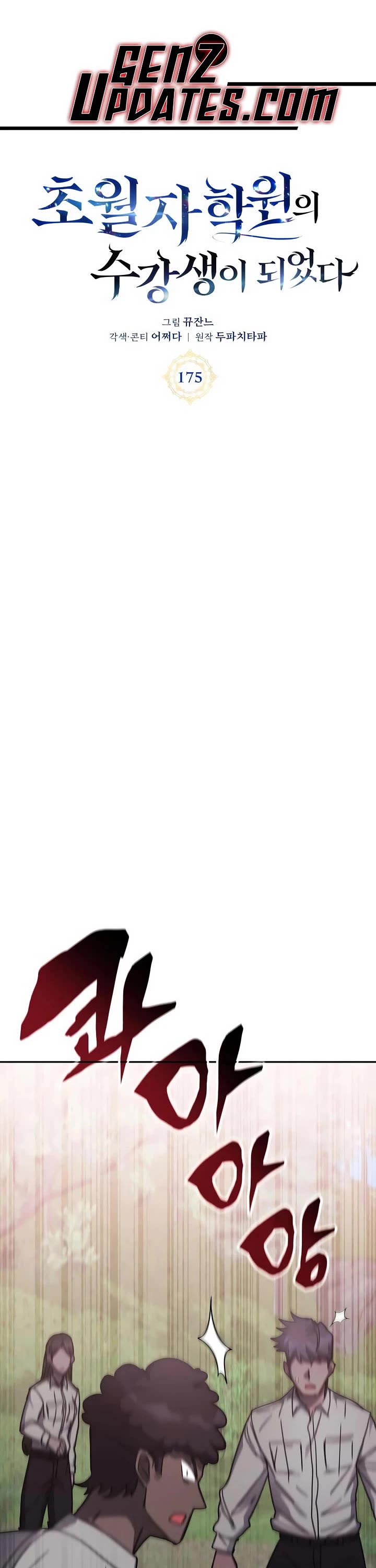 Transcension Academy chapter 175 page 1