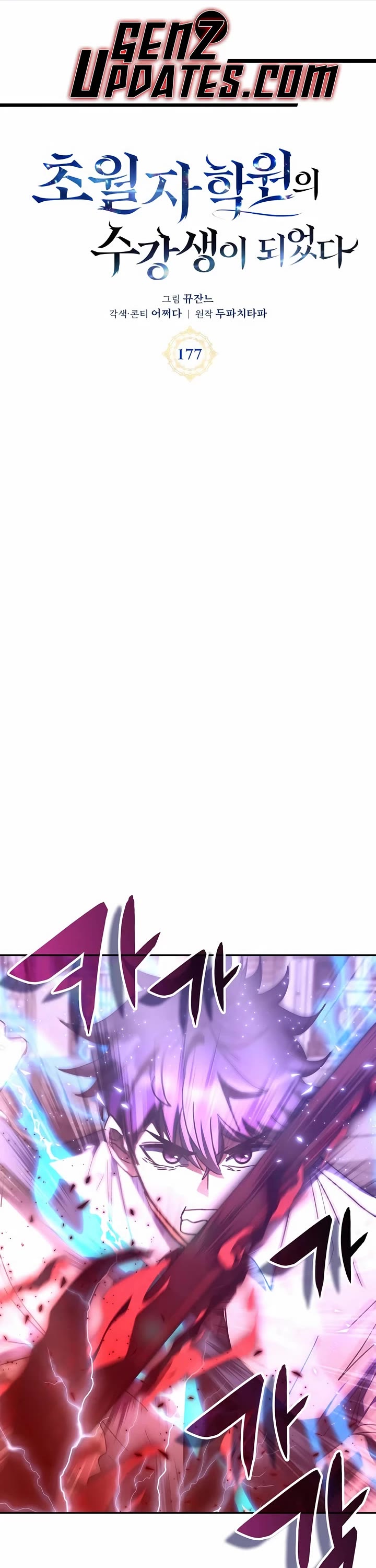 Transcension Academy chapter 177 page 1