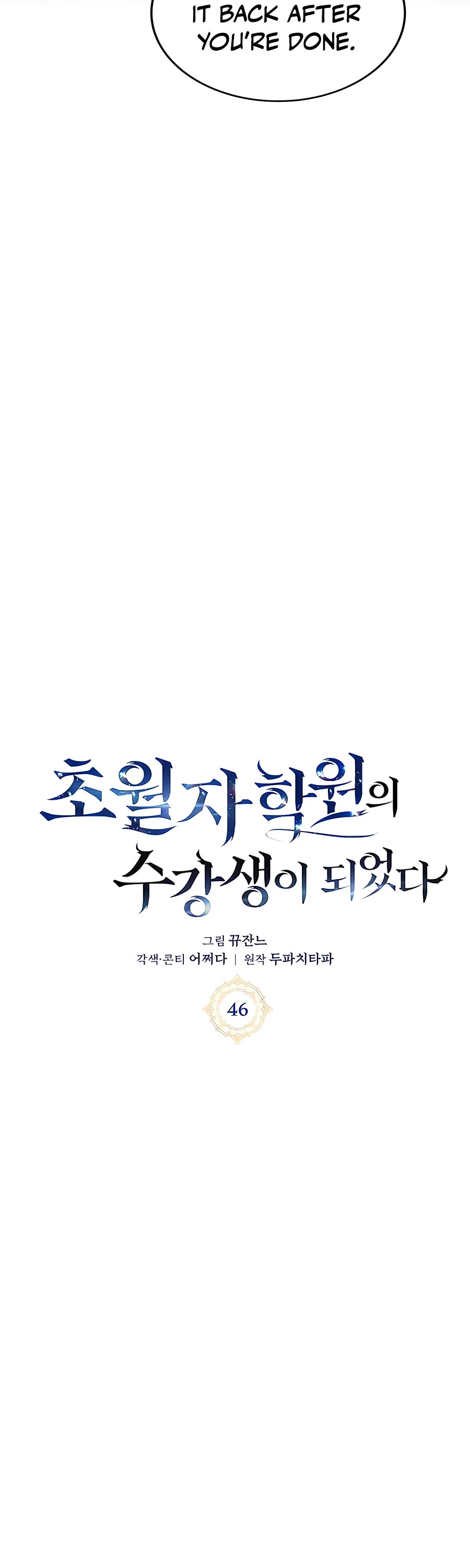 Transcension Academy chapter 46 page 14