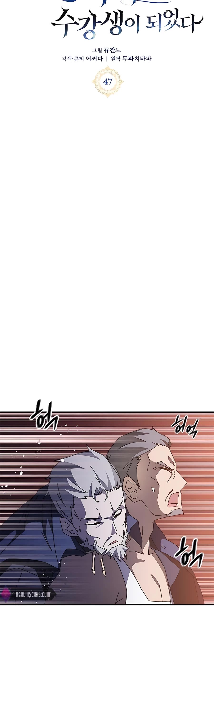 Transcension Academy chapter 47 page 21