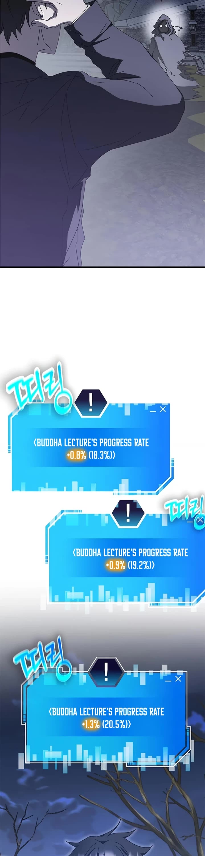 Transcension Academy chapter 59 page 12