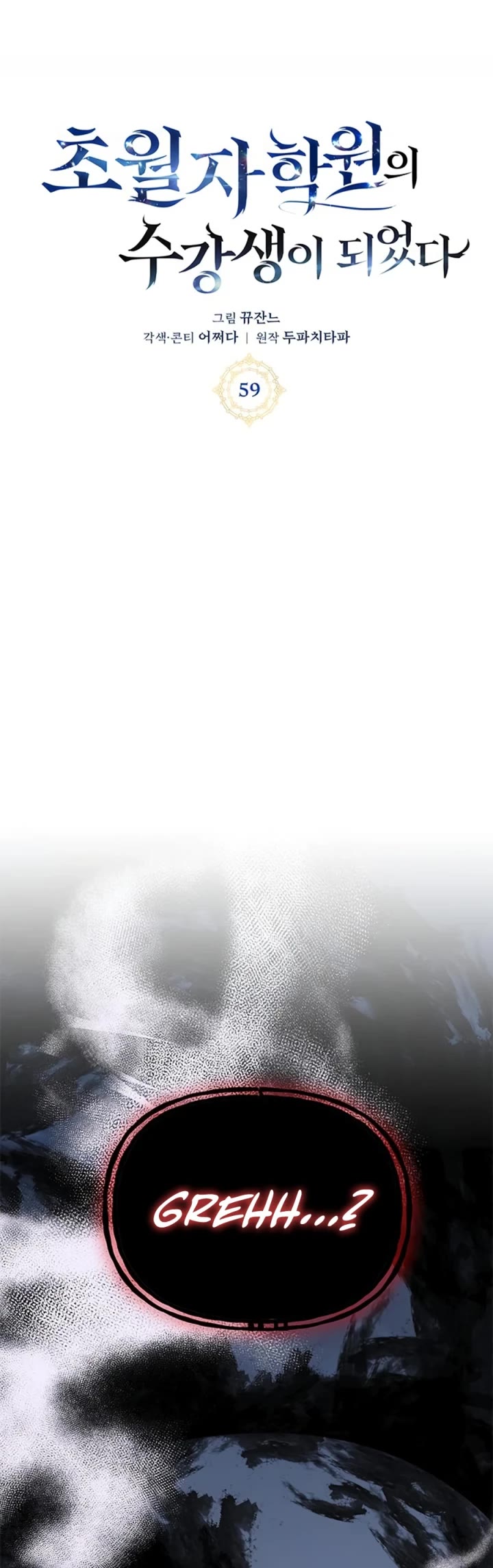 Transcension Academy chapter 59 page 14