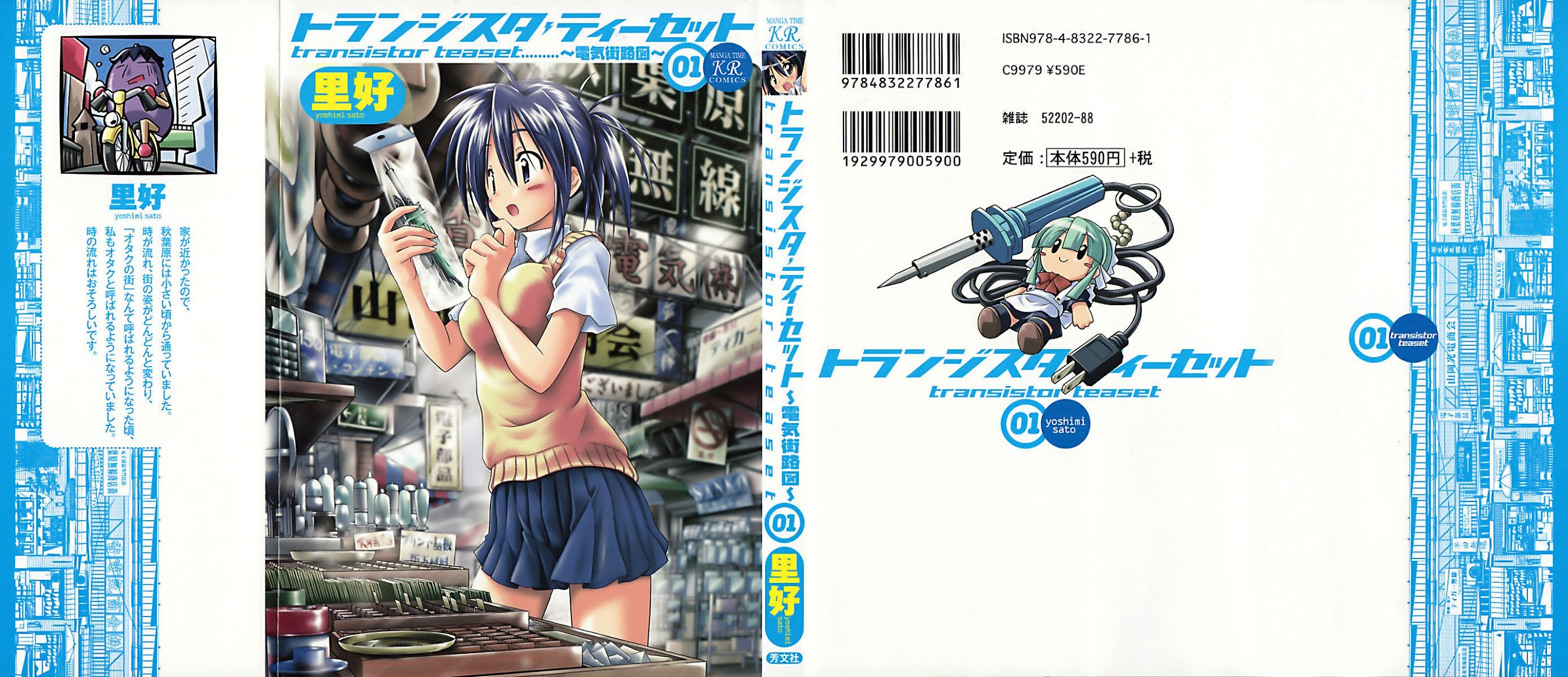 Transistor Teaset chapter 1 page 1