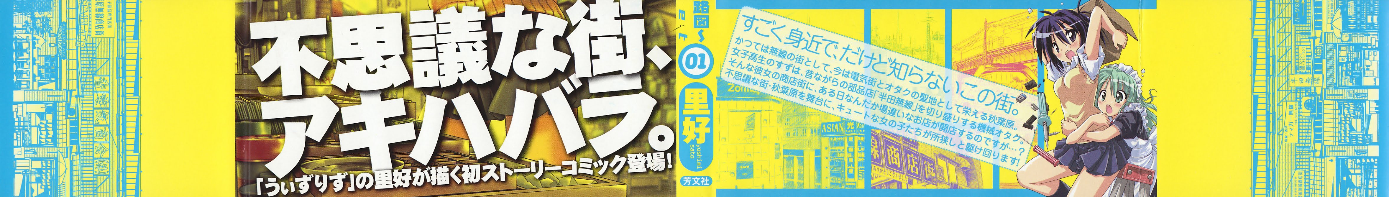 Transistor Teaset chapter 1 page 2