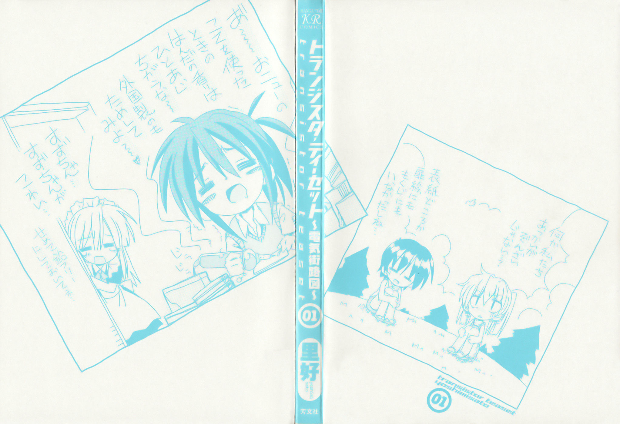 Transistor Teaset chapter 1 page 3