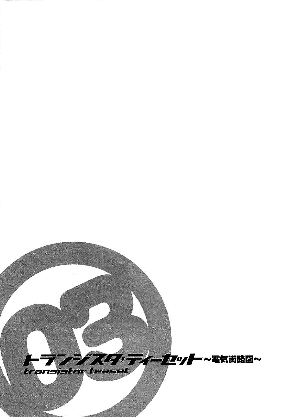 Transistor Teaset chapter 20 page 21