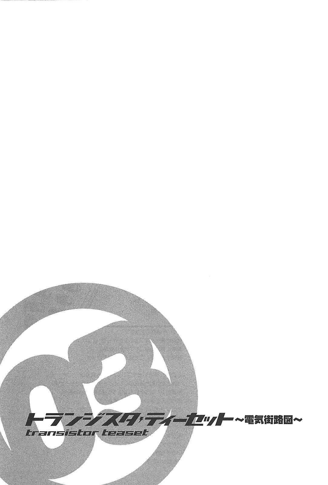 Transistor Teaset chapter 22 page 21