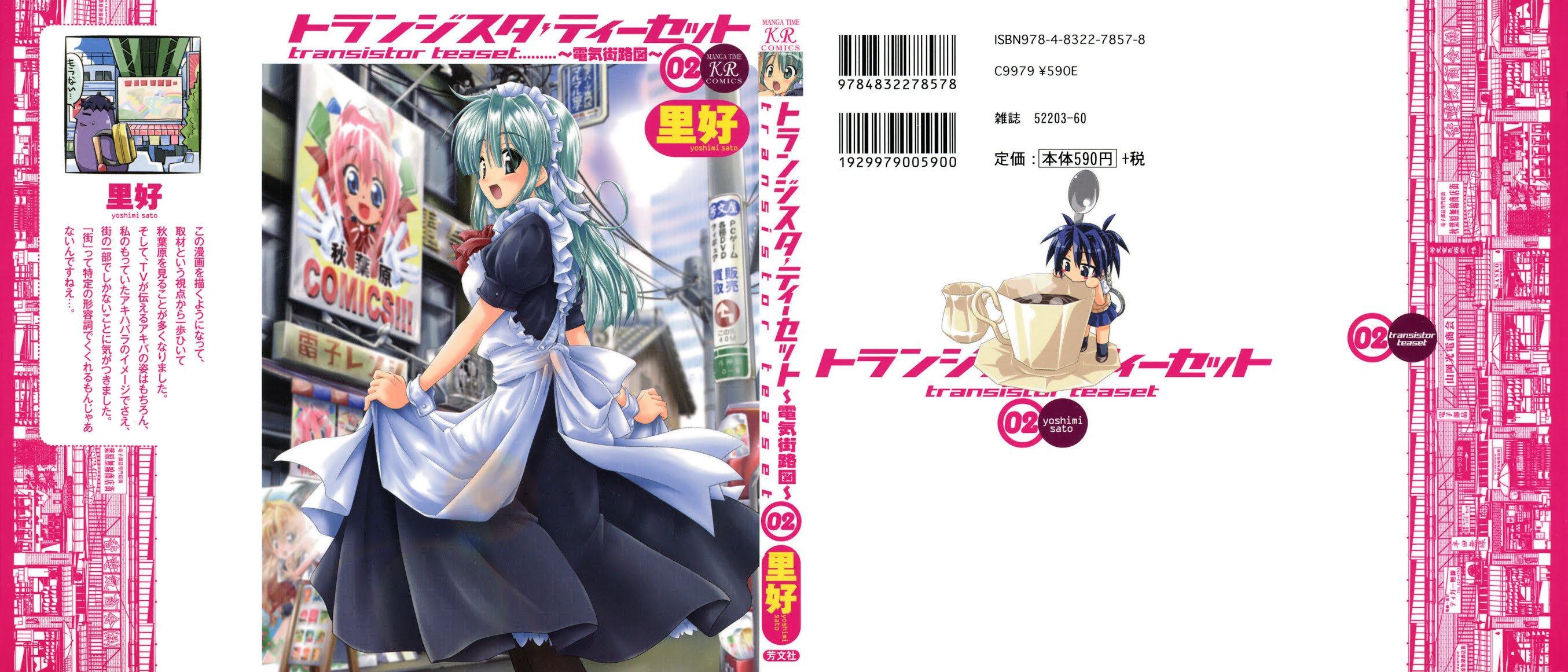 Transistor Teaset chapter 8 page 1